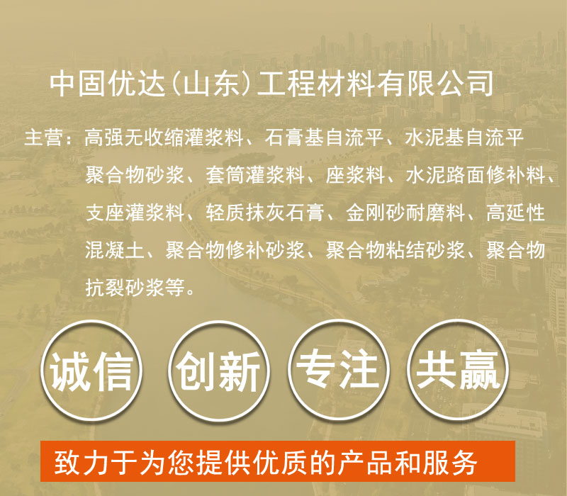 上海水泥路面修補(bǔ)料廠家