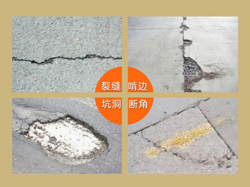 上海水泥路面修補(bǔ)料廠家