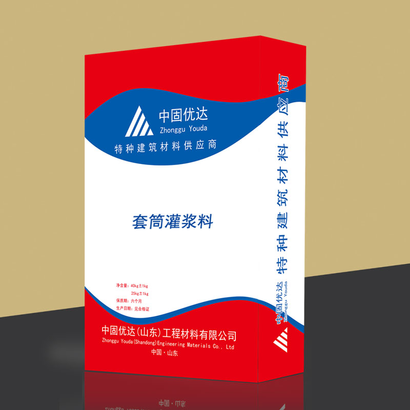 上海套筒灌漿料廠家