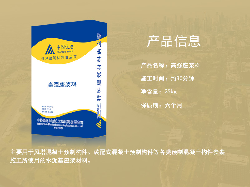 上海座漿料廠家